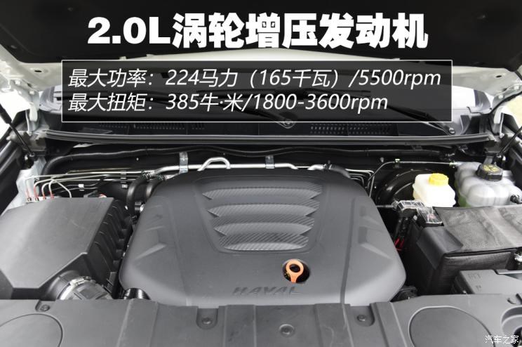 长城汽车 哈弗H9 2020款 2.0T 汽油四驱尊享型 5座