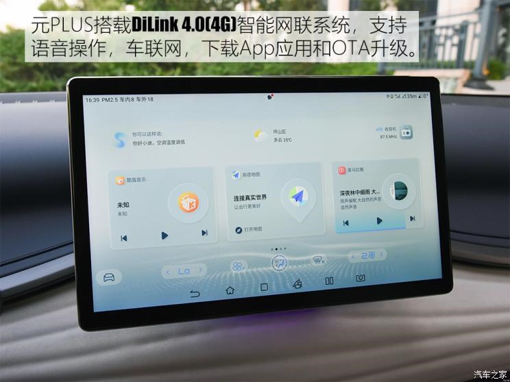 比亚迪 元PLUS 2022款 510KM 旗舰型