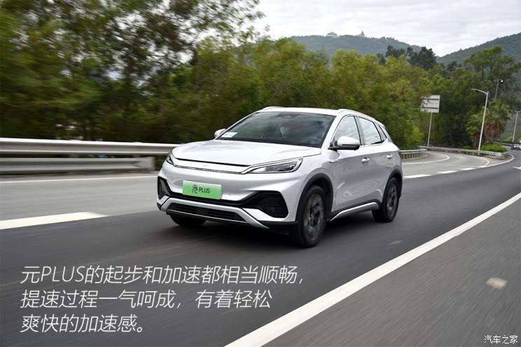 比亚迪 元PLUS 2022款 510KM 旗舰型